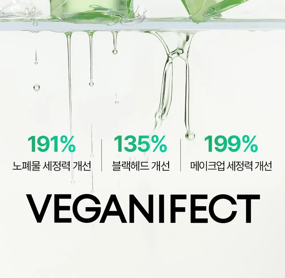 [모공산뜻/폼30ml증정]비건이펙트 청보리 LHA 딥클렌징 오일 205ml 기획 상세페이지 5